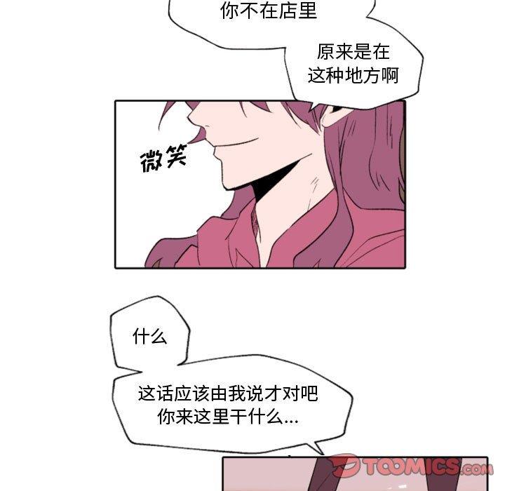 自带香气的男人 第 58 话 第42页