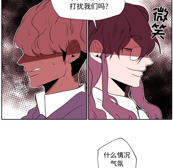 自带香气的男人 第 58 话 第45页