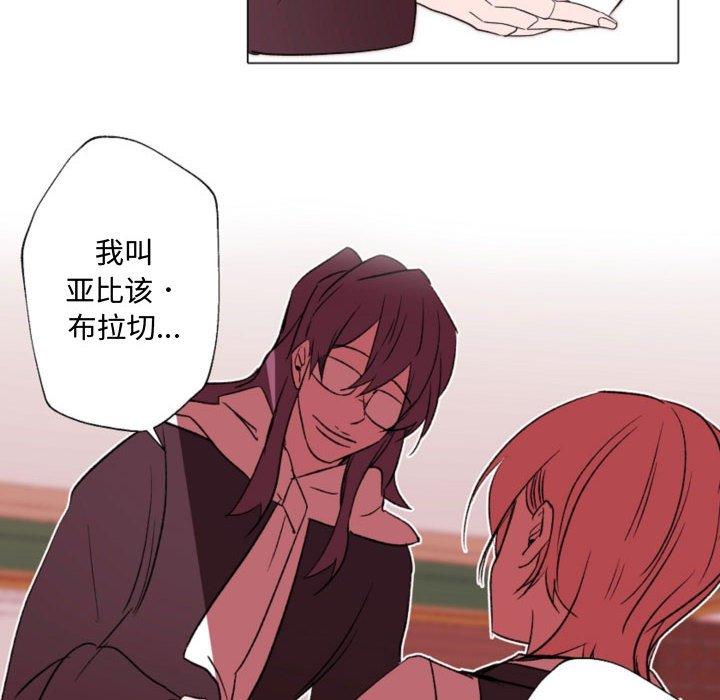 自带香气的男人 第 58 话 第47页
