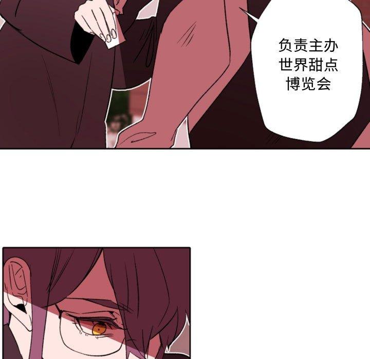 自带香气的男人 第 58 话 第48页