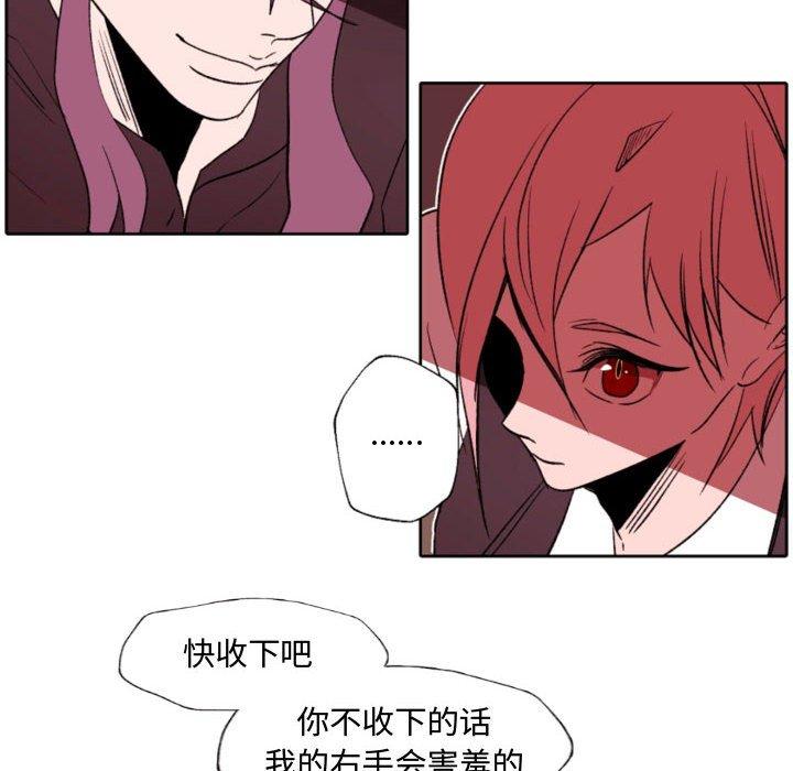 自带香气的男人 第 58 话 第49页