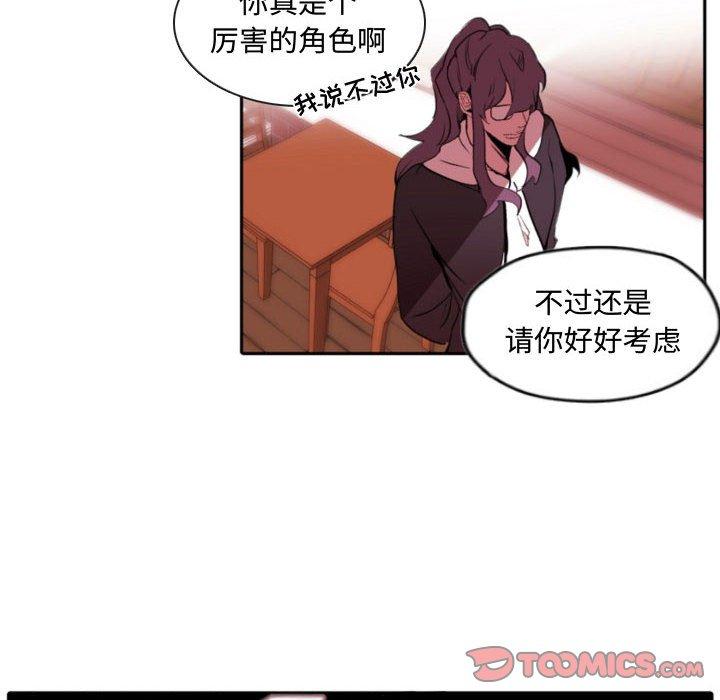 自带香气的男人 第 59 话 第14页