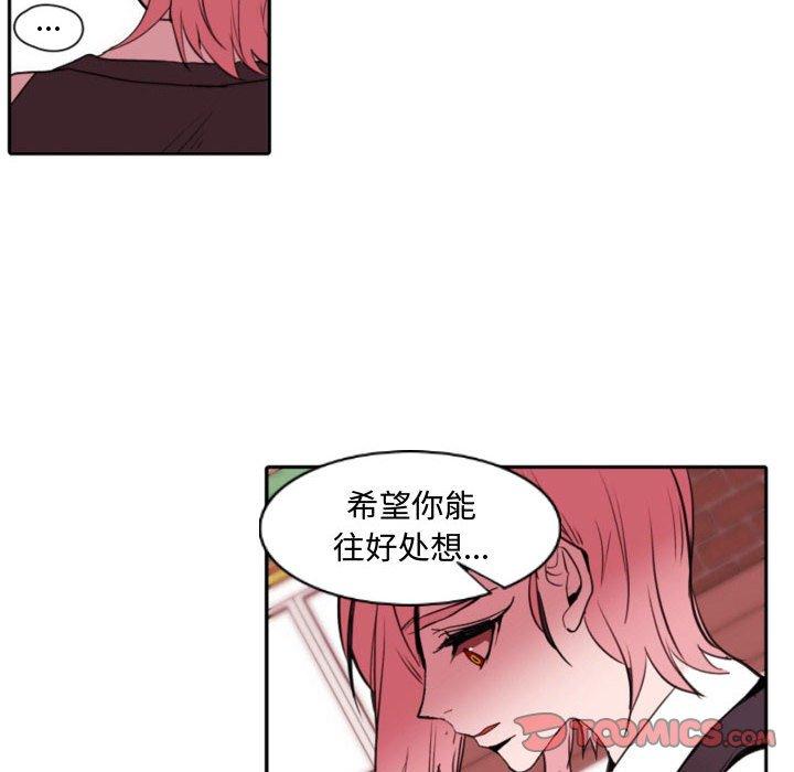 自带香气的男人 第 59 话 第18页