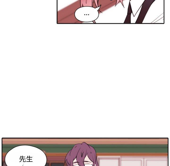 自带香气的男人 第 59 话 第19页