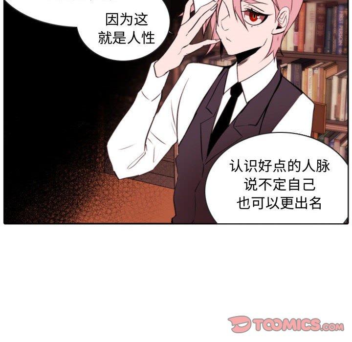 自带香气的男人 第 59 话 第22页