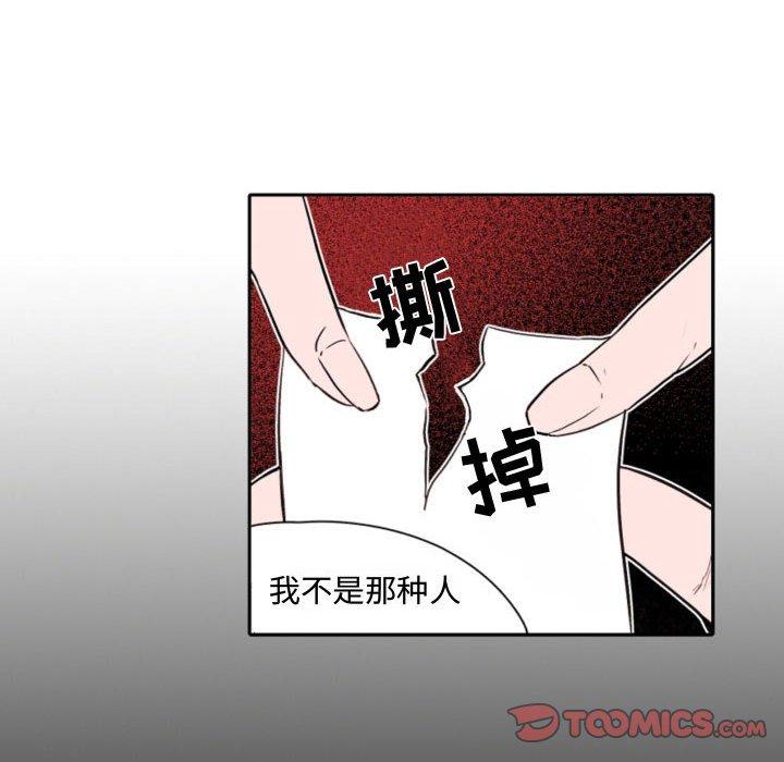 自带香气的男人 第 59 话 第24页