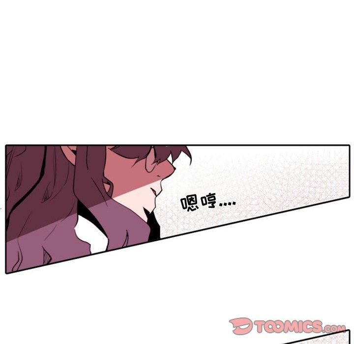 自带香气的男人 第 59 话 第6页