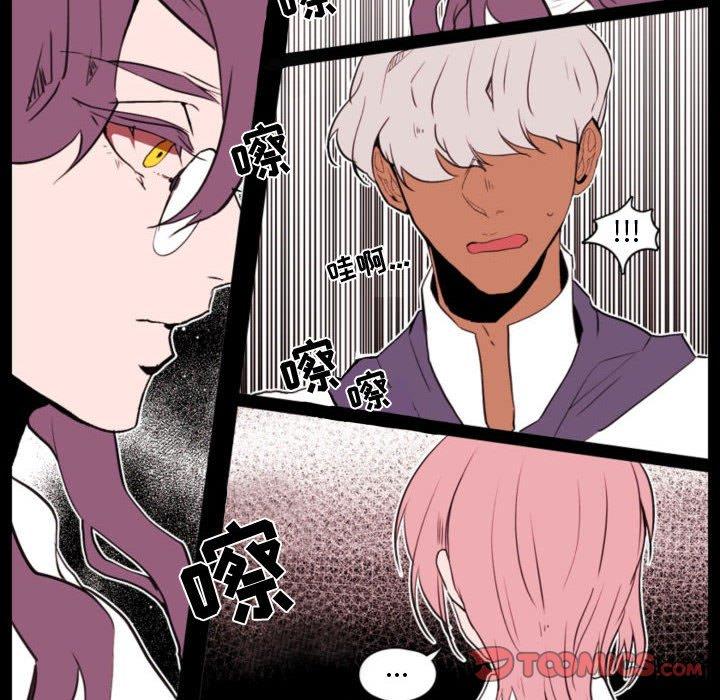 自带香气的男人 第 59 话 第26页