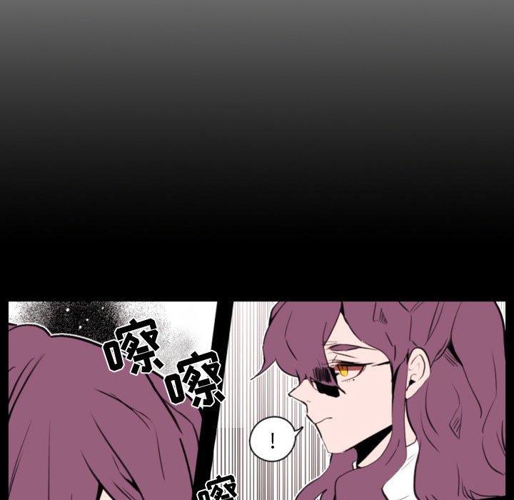 自带香气的男人 第 59 话 第25页