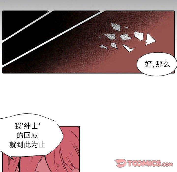 自带香气的男人 第 59 话 第28页
