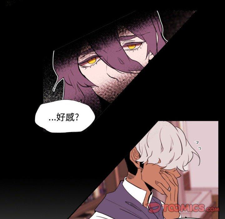 自带香气的男人 第 59 话 第44页