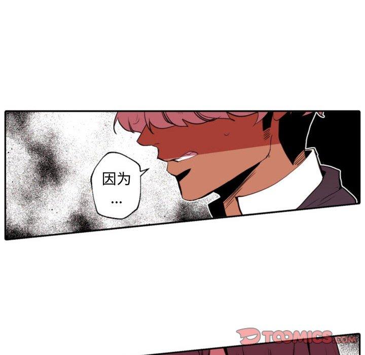 自带香气的男人 第 59 话 第48页