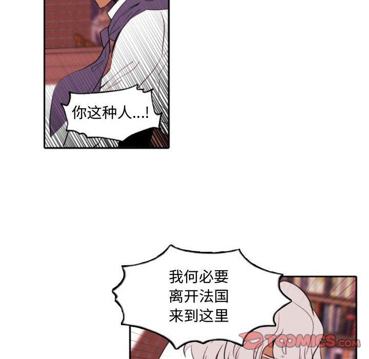 自带香气的男人 第 59 话 第50页