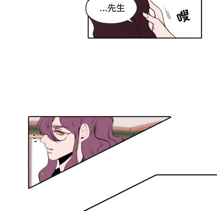 自带香气的男人 第 59 话 第31页