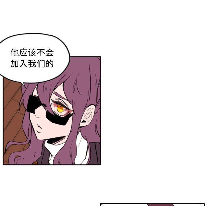 自带香气的男人 第 59 话 第33页