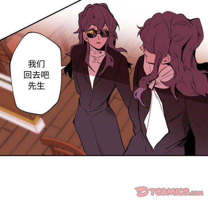 自带香气的男人 第 59 话 第32页