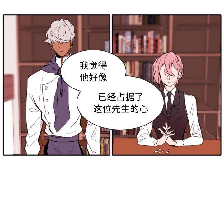 自带香气的男人 第 59 话 第35页