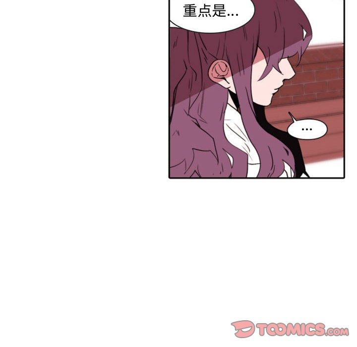 自带香气的男人 第 59 话 第34页