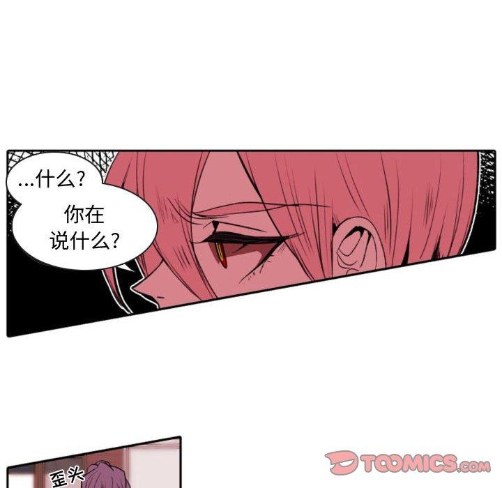 自带香气的男人 第 59 话 第36页