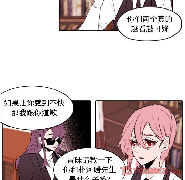 自带香气的男人 第 59 话 第38页