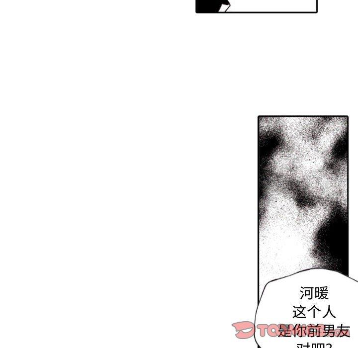 自带香气的男人 第 59 话 第60页