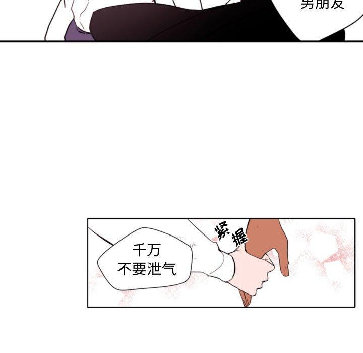 自带香气的男人 第 59 话 第63页