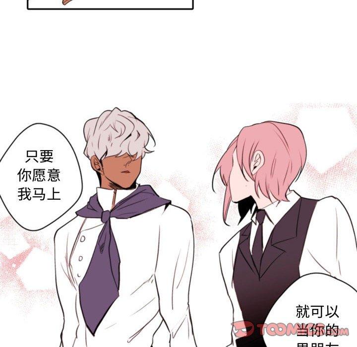 自带香气的男人 第 59 话 第62页