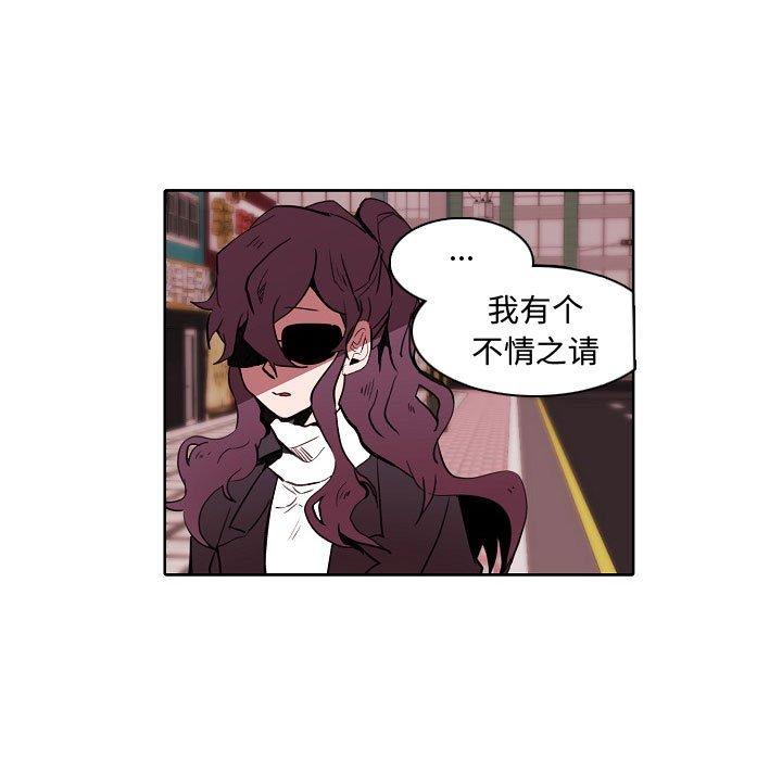 自带香气的男人 第 60 话 第5页