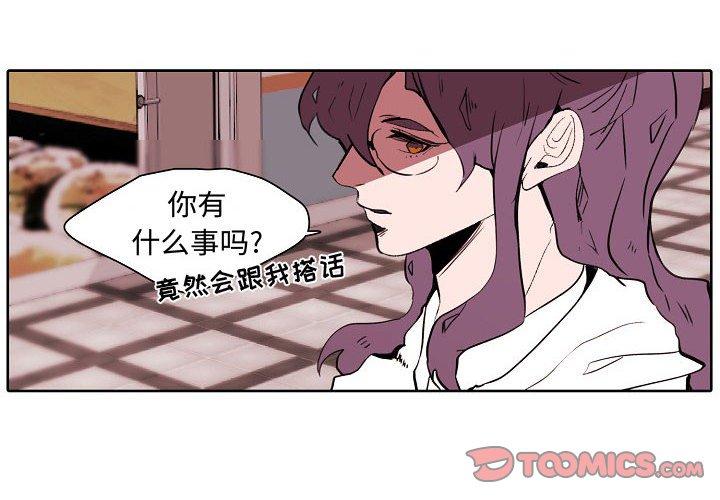 自带香气的男人 第 60 话 第4页