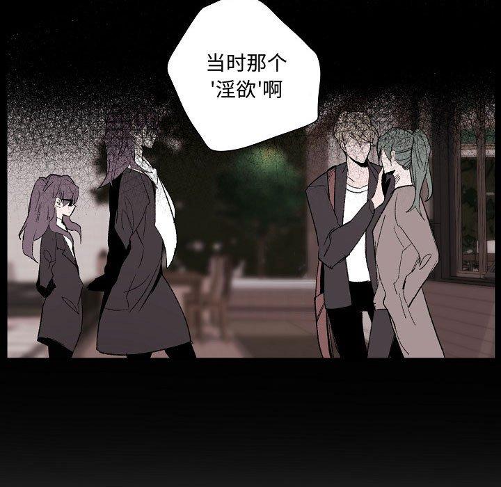 自带香气的男人 第 60 话 第19页