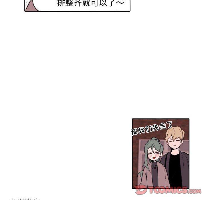 自带香气的男人 第 60 话 第30页