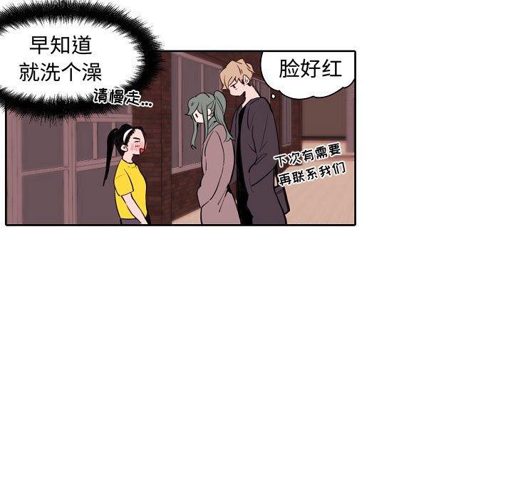 自带香气的男人 第 60 话 第31页