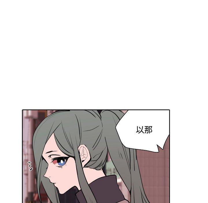 自带香气的男人 第 60 话 第33页