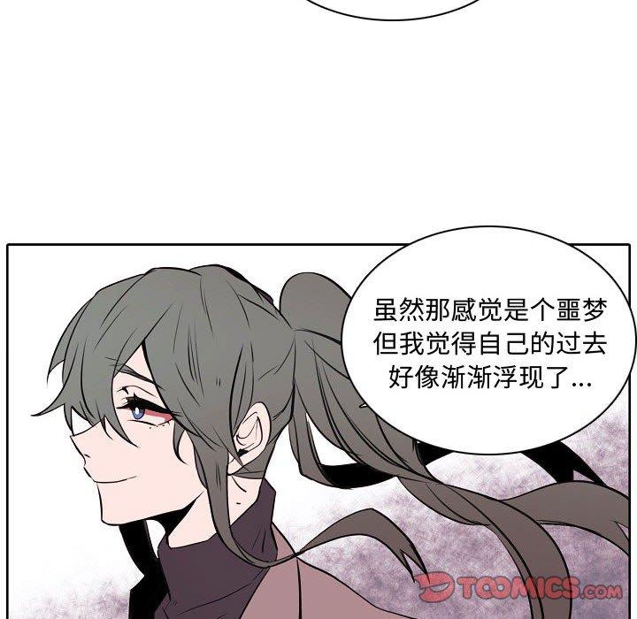 自带香气的男人 第 60 话 第36页