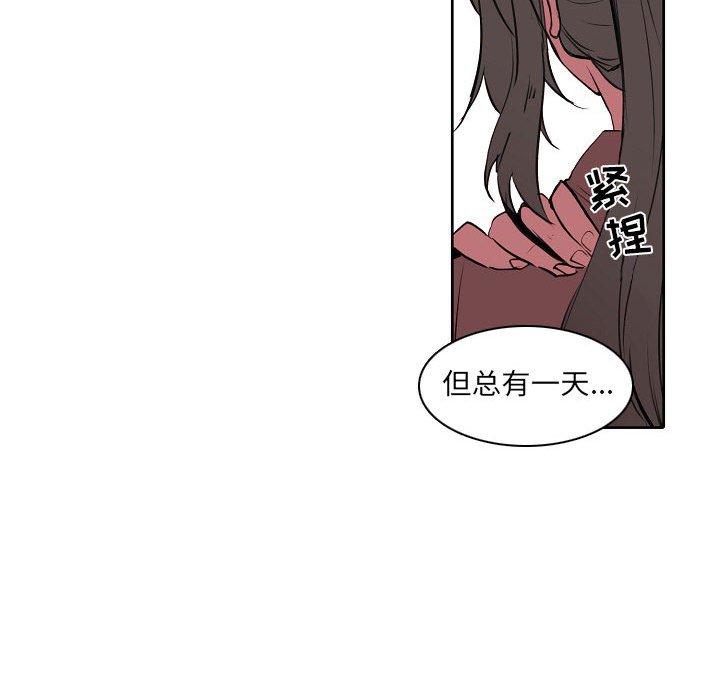 自带香气的男人 第 60 话 第39页