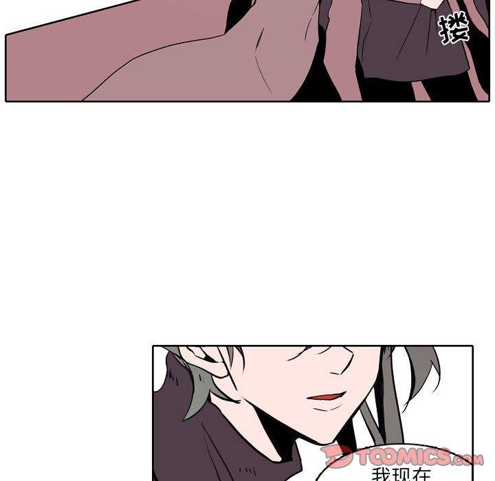 自带香气的男人 第 60 话 第42页