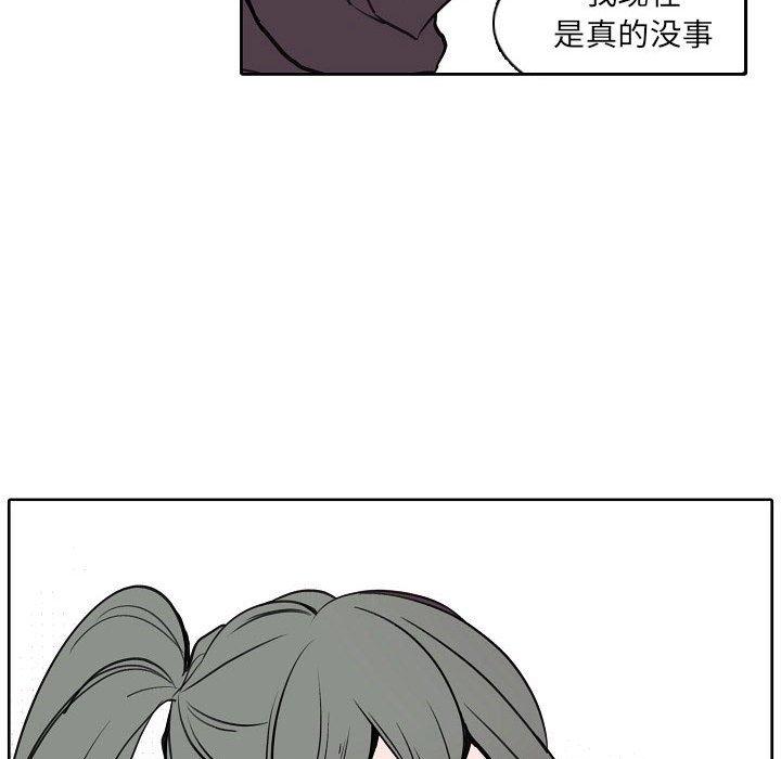 自带香气的男人 第 60 话 第43页