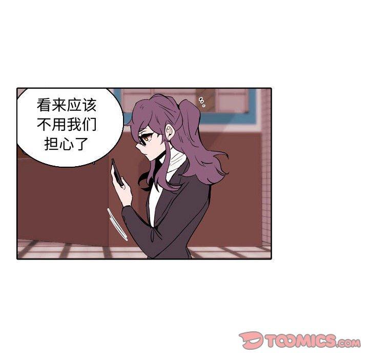 自带香气的男人 第 60 话 第24页
