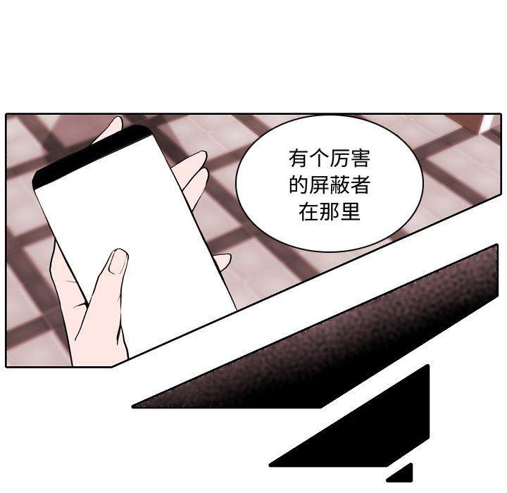 自带香气的男人 第 60 话 第25页