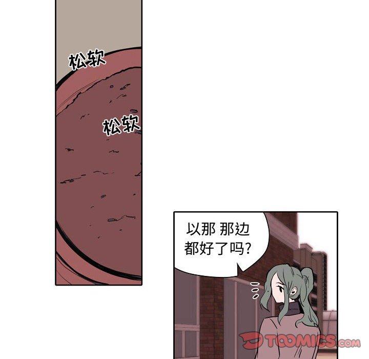 自带香气的男人 第 60 话 第28页