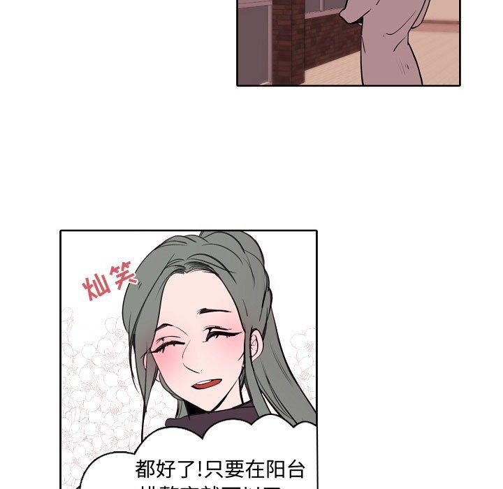 自带香气的男人 第 60 话 第29页