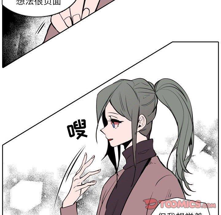 自带香气的男人 第 60 话 第46页