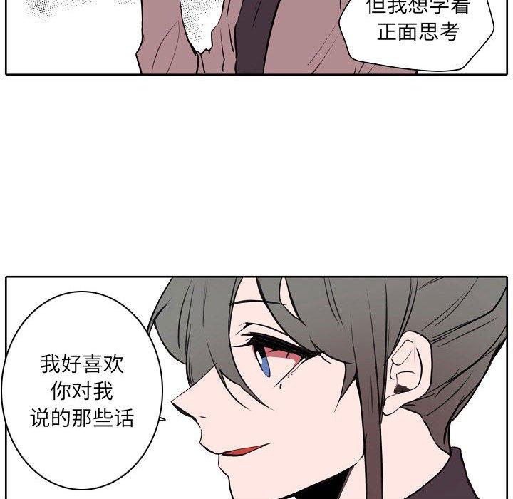 自带香气的男人 第 60 话 第47页