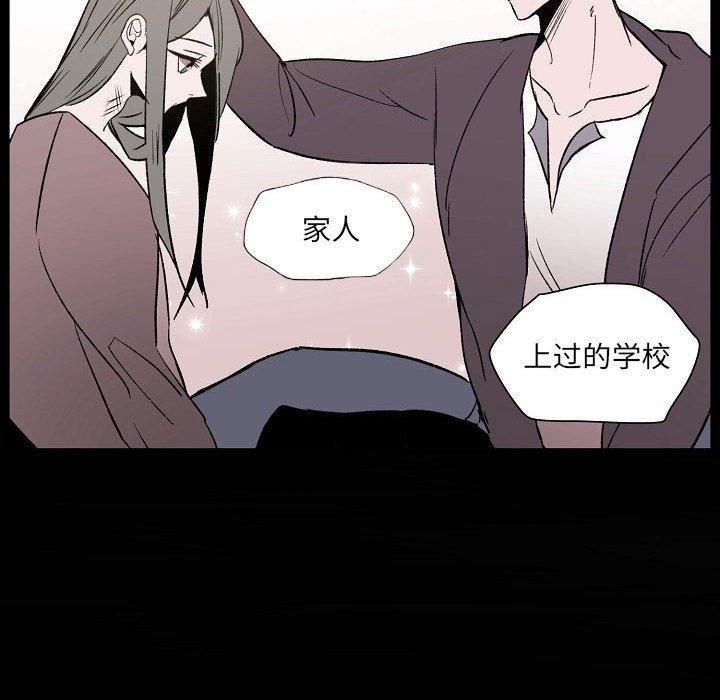 自带香气的男人 第 60 话 第49页