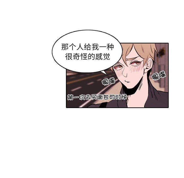 自带香气的男人 第 60 话 第63页