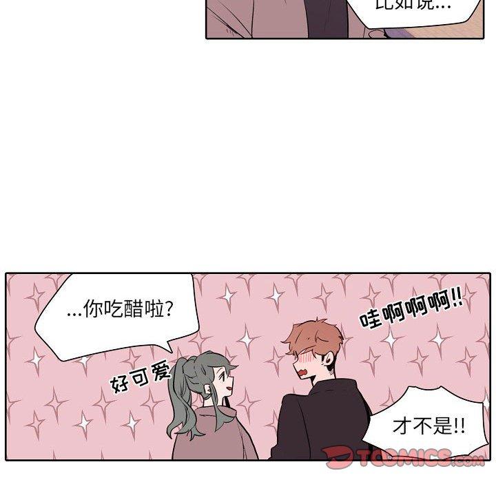 自带香气的男人 第 60 话 第62页