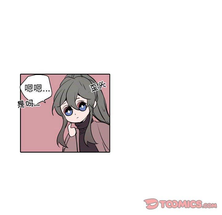 自带香气的男人 第 60 话 第64页