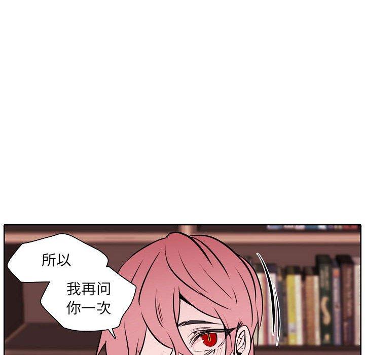 自带香气的男人 第 60 话 第69页