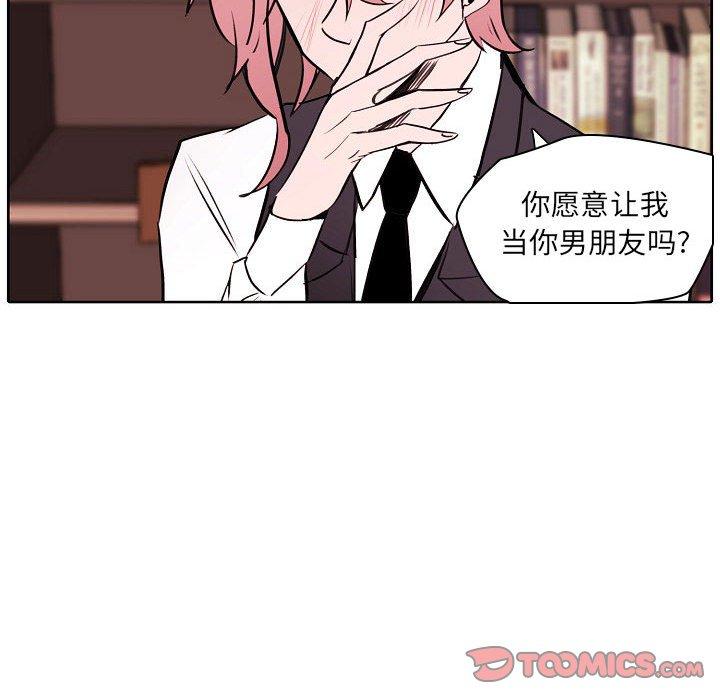 自带香气的男人 第 60 话 第70页