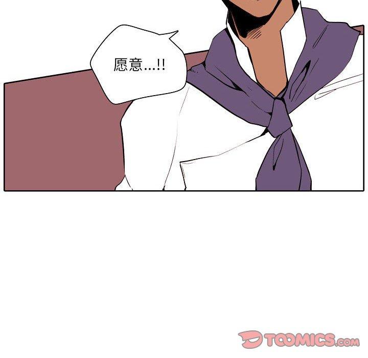 自带香气的男人 第 60 话 第72页